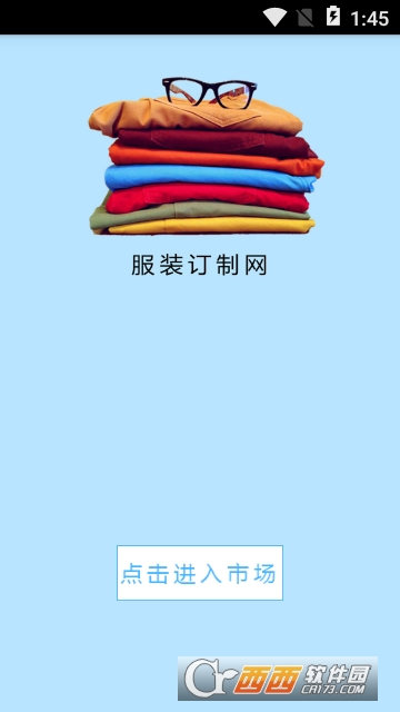 服装订制网 服装订制网