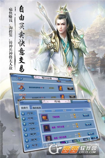 戮仙战记腾讯版 戮仙战记腾讯版