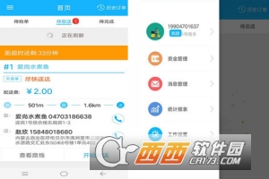 竹际配送端