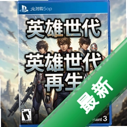 英雄世代:再生 pc版v1.0策略战棋电脑版