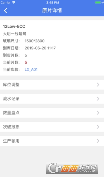 派尔原片管理app 派尔原片管理app