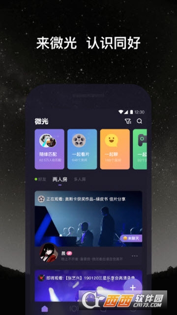 微光看片交朋友 微光看片交朋友