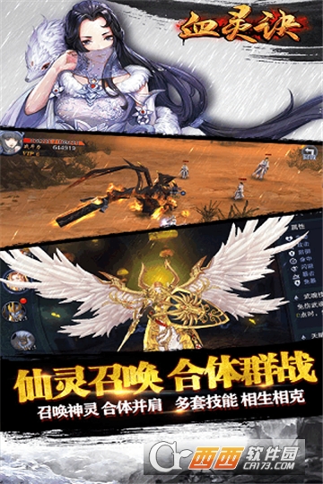 血灵决BT变态版 血灵决BT变态版