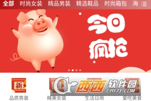 买吧(购物软件)