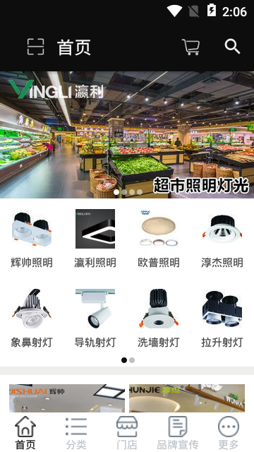 商业照明平台 商业照明平台