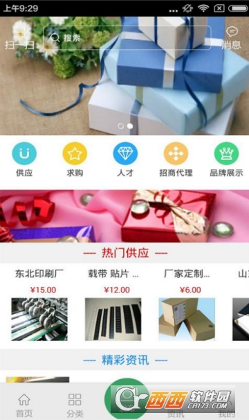 包装用品网 包装用品网