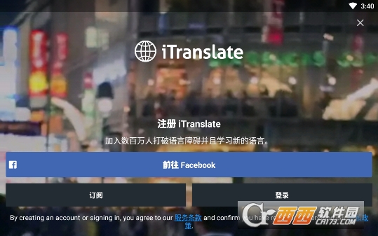 ȫ��������(iTranslate)