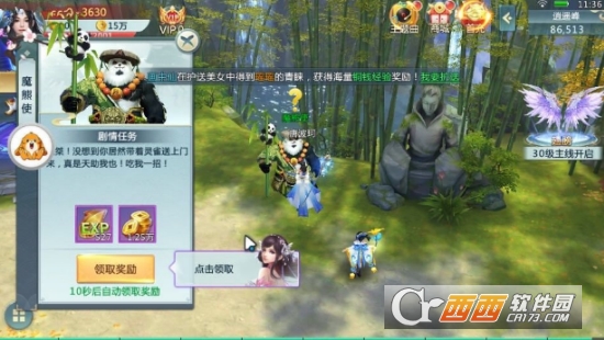 封天之怒变态版