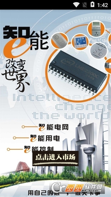 电子产品门户网 电子产品门户网