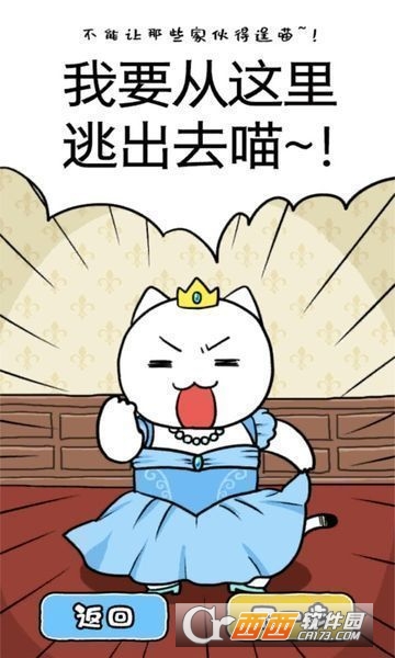 大白猫逃脱喵德瑞拉 大白猫逃脱喵德瑞拉