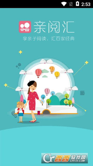 亲阅汇 亲阅汇