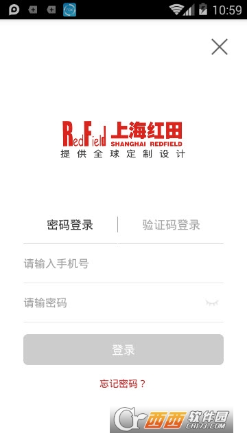 乐造掌上管家app