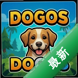 DOGOS pc版v1.0.0