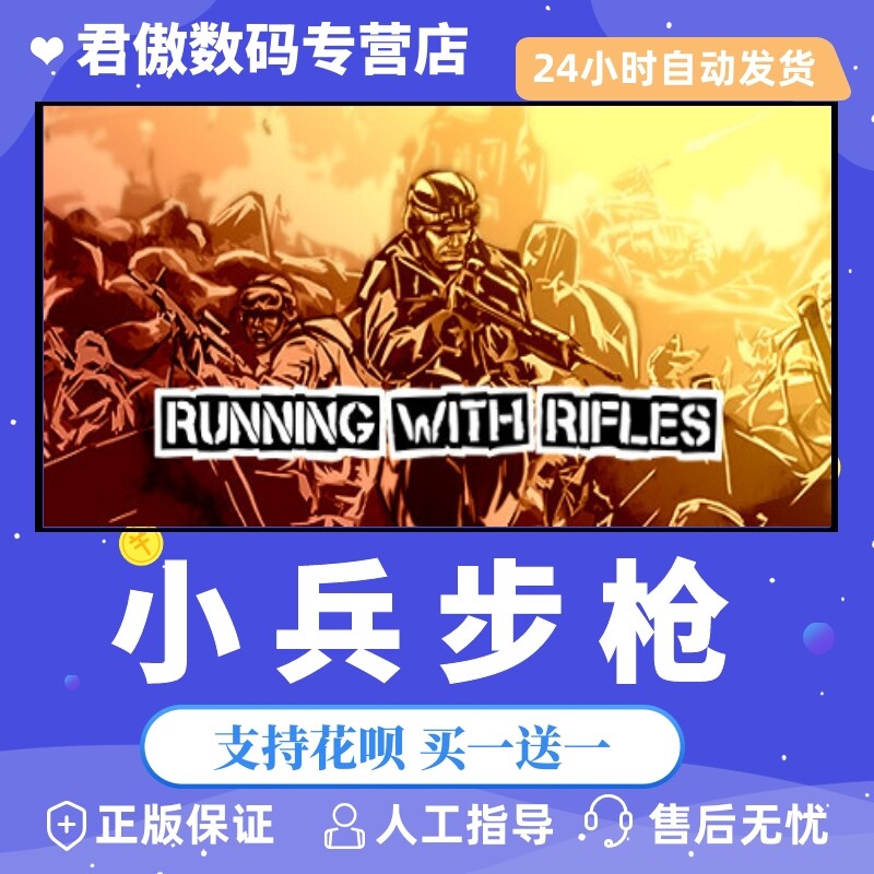 小兵步枪V1.35 pc版运行截图