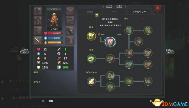 地城进击者 pc版运行截图