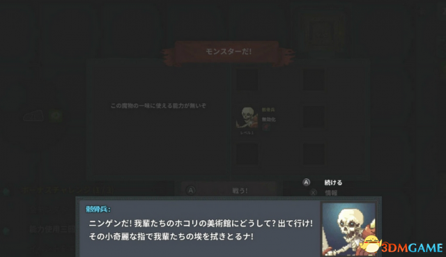 地城进击者 pc版运行截图