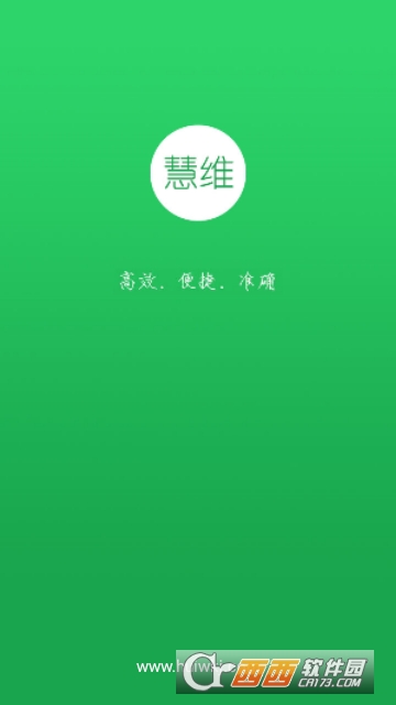 慧维管理 慧维管理