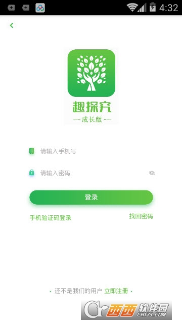 趣探究成长版app