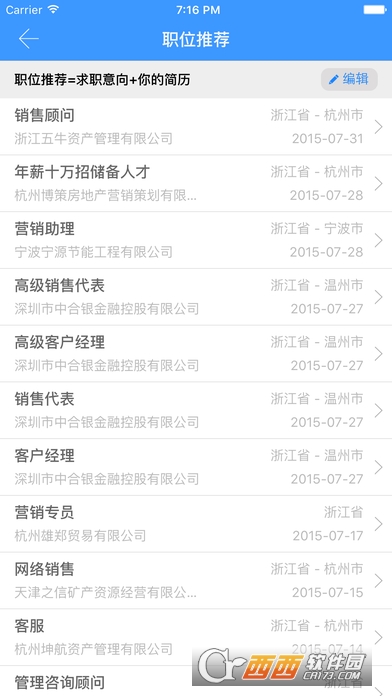 黑生物就业 黑生物就业
