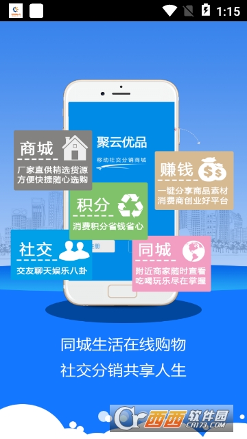 聚网优云 聚网优云