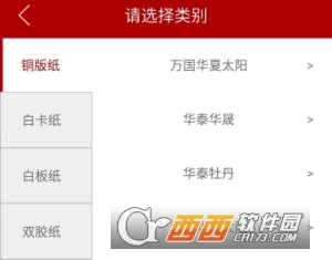 纸源网买家版