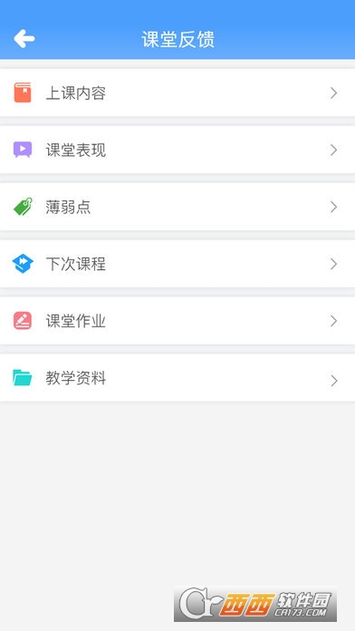 KS教务app