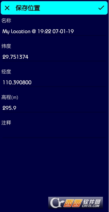 GPS Test Plus汉化版 1.5.3 安卓版