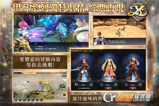 伊苏阿尔塔戈的五大龙 伊苏阿尔塔戈的五大龙