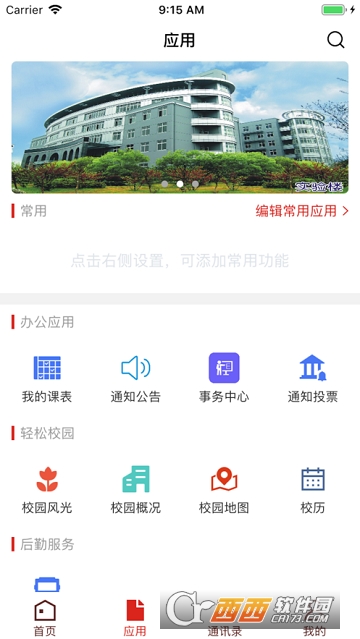 江西科技师范大学 江西科技师范大学