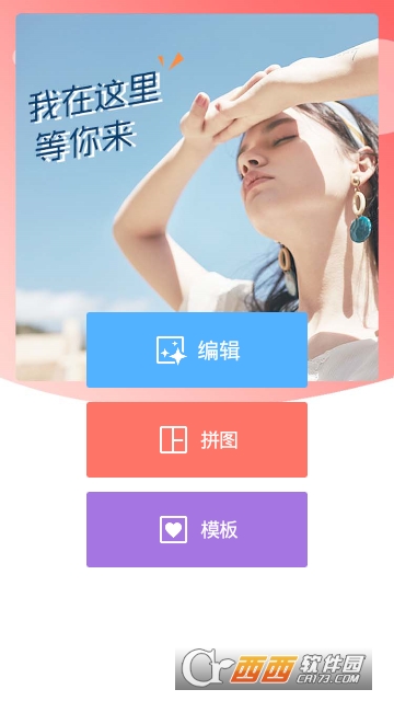 手机照片p图编辑软件 手机照片p图编辑软件