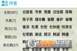 诗词阅读大全