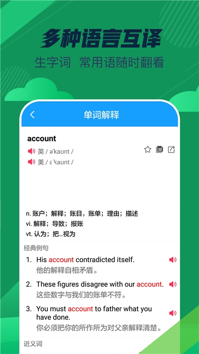 英语翻译词典 英语翻译词典