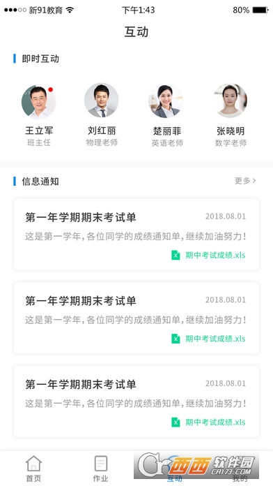新91app