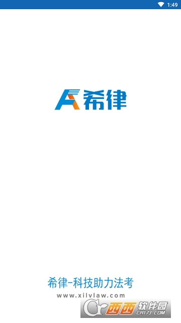 法考(司法考试) 法考(司法考试)