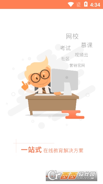 建科网校(考证学习) 建科网校(考证学习)