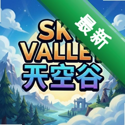 Sky Valley��չ� pc��v1.0.0