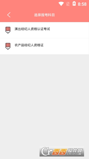演出经纪人题库 演出经纪人题库