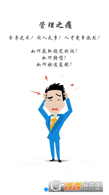 轻松管经营app手机版 轻松管经营app手机版
