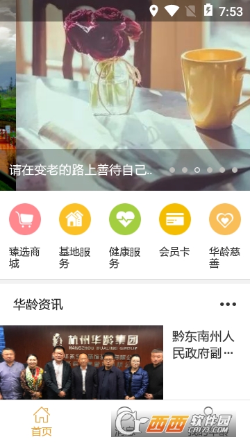 华龄金管家 华龄金管家