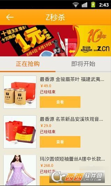 Z优惠 Z优惠