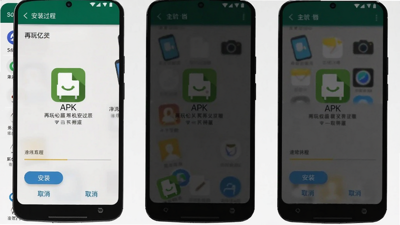 再玩亿关手机安装过程截图,显示安装界面进度条,下方有“安装”、“取消”按钮,背景为系统设置界面,清晰展示APK文件图标
