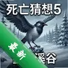 ��������5��ѩ��Ϫ�� pc��ͼ��