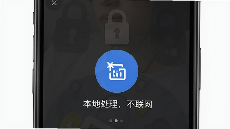 AI换脸换装软件隐私安全提示界面,手机屏幕显示“本地处理,不联网”图标,背景有锁形图案,简洁干净,Boogu模型生成