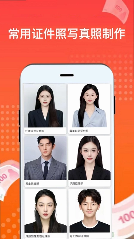 AI换脸换装运行截图