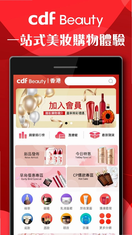 cdfi中免国际运行截图