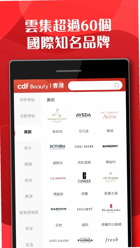cdfi中免国际运行截图