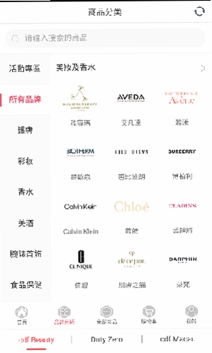 cdfi中免国际运行截图