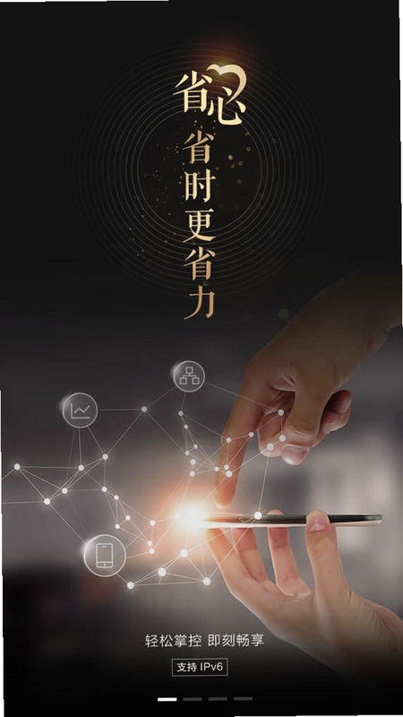 重庆农商行企业网银运行截图