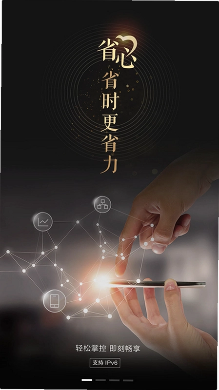 重庆农商行企业网银运行截图