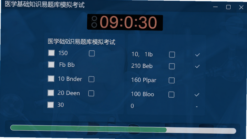 医学基础知识易题库模拟考试界面,顶部倒计时,中间显示选择题选项,底部进度条,整体风格类似真实考试系统,背景深蓝色营造严肃氛围。